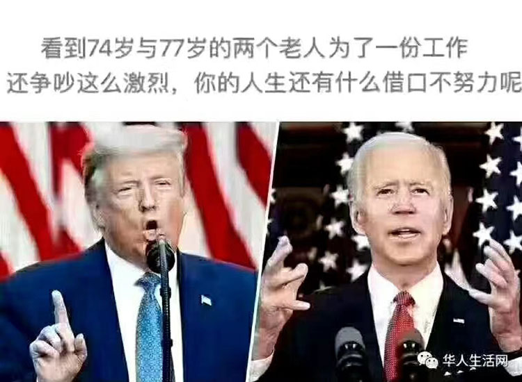 美國大選結(jié)果遲遲未出，特朗普和拜登隔空打嘴炮【潤康】輥皮生產(chǎn)廠家對此看法