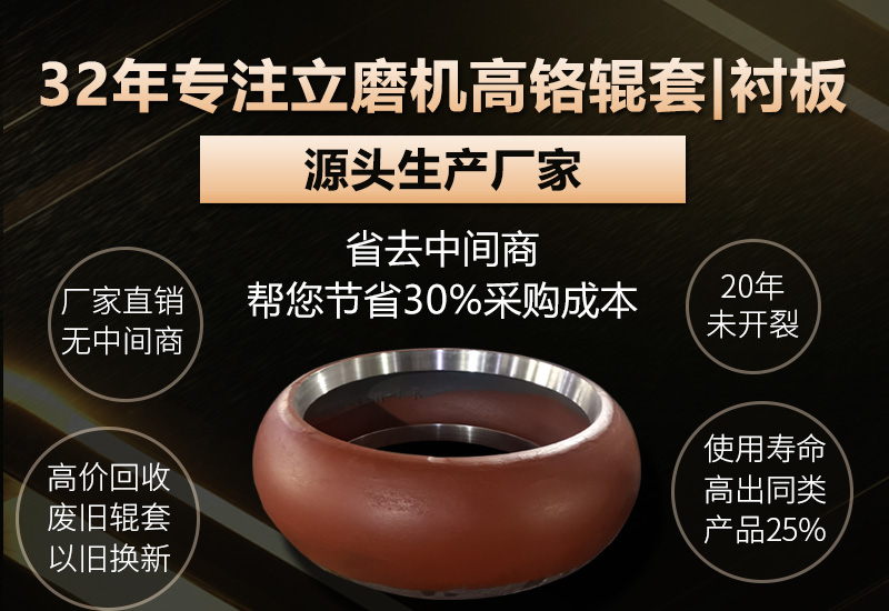 磨煤機(jī)磨輥 磨煤機(jī)磨輥